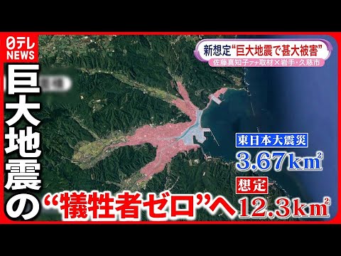 【震災から12年】復興した岩手県久慈市に発生した新たな課題  目指すは“犠牲者ゼロ”