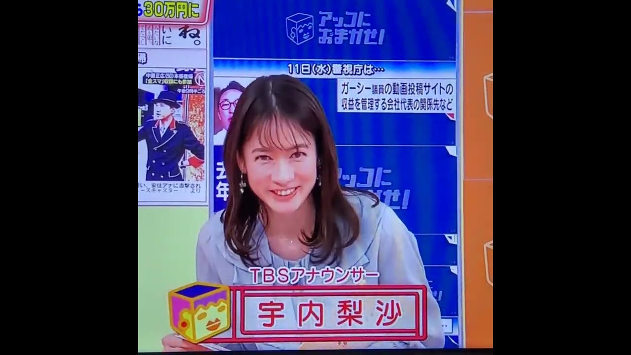 宇内梨沙アナ　#shorts