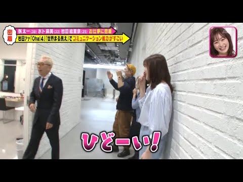 岩田絵里奈アナ　仕事の裏側に密着される　2/2