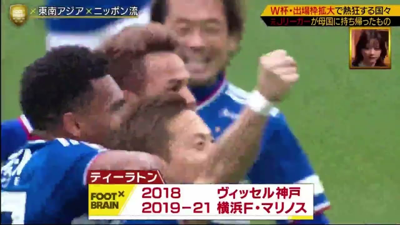 FOOT×BRAIN【世界でいま最もサッカー熱がある！？東南アジアのニッポン流】2023年2月26日　230226