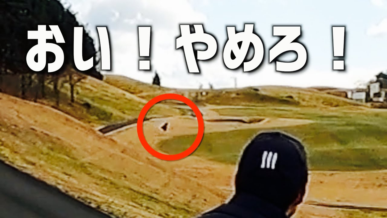 【ゴルフアクシデント】第１回東北ゴルフ王決定戦中にアクシデント！東北でゴルフしてる芸人のNo.１を決めます。②　　＃天津木村　＃移住　＃岩手　#ゴルフ 　#MORIOKA