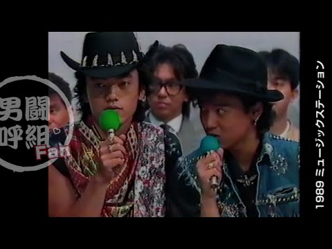 '89 翼なき疾走【2】 期間限定（3/16まで）