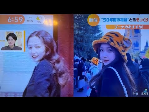 【TBS  テレビ放送】50年前のおばあちゃんと私