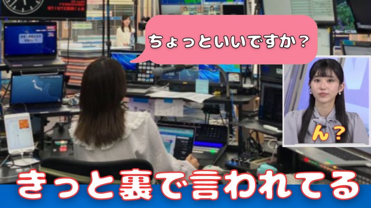 2023/03/06【大島璃音】「知って良かった。スタッフさんありがとう。表から言ってください」【ウェザーニュース】