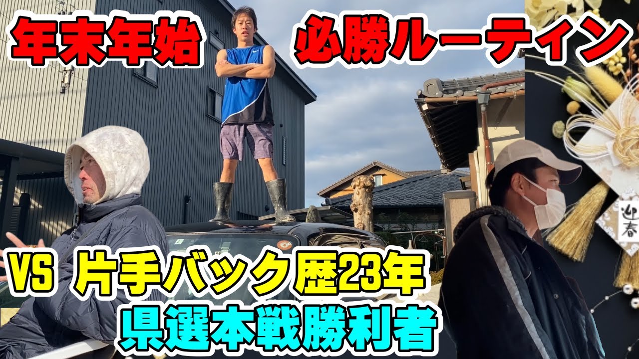 【2023元旦】旭ヶ丘テニスクラブ7ADYSシングルス VSベジータ