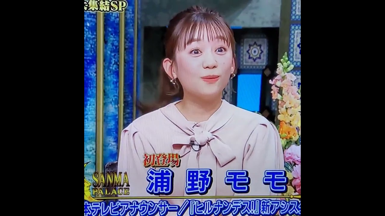 #浦野モモ アナ　#shorts