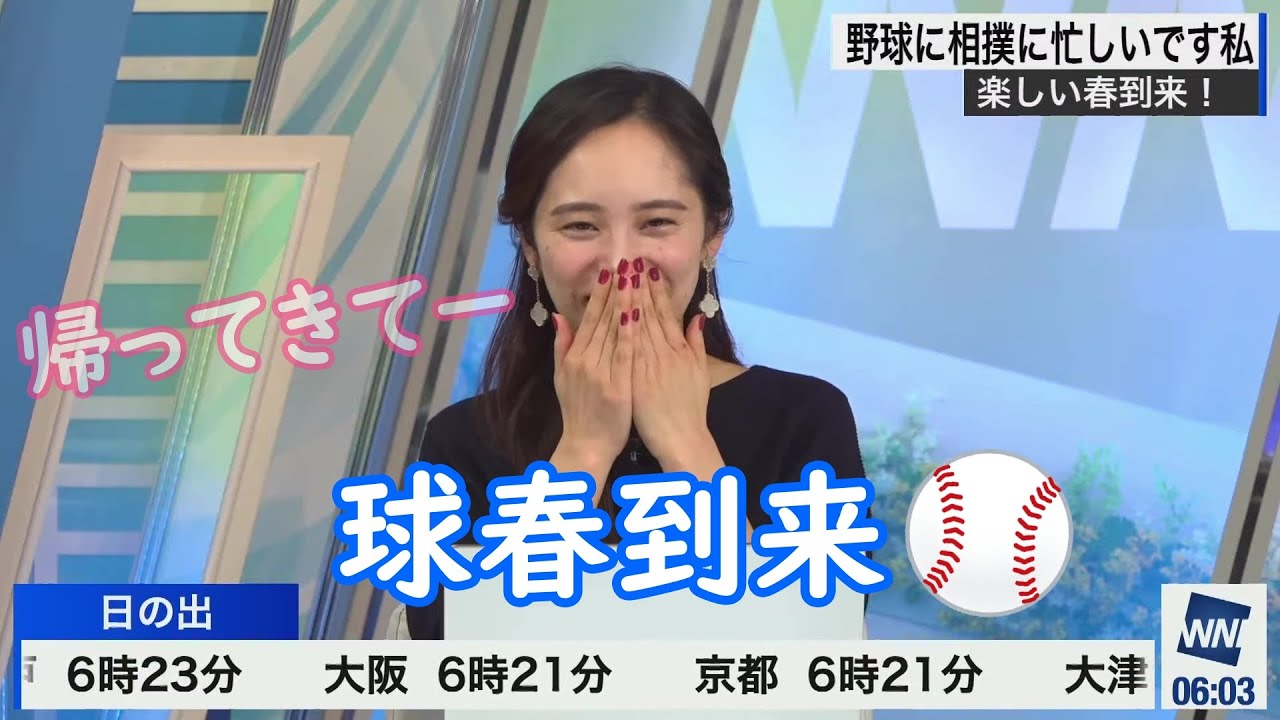 【内田侑希】球春到来にワクワクのゆっきー  2023-03-06