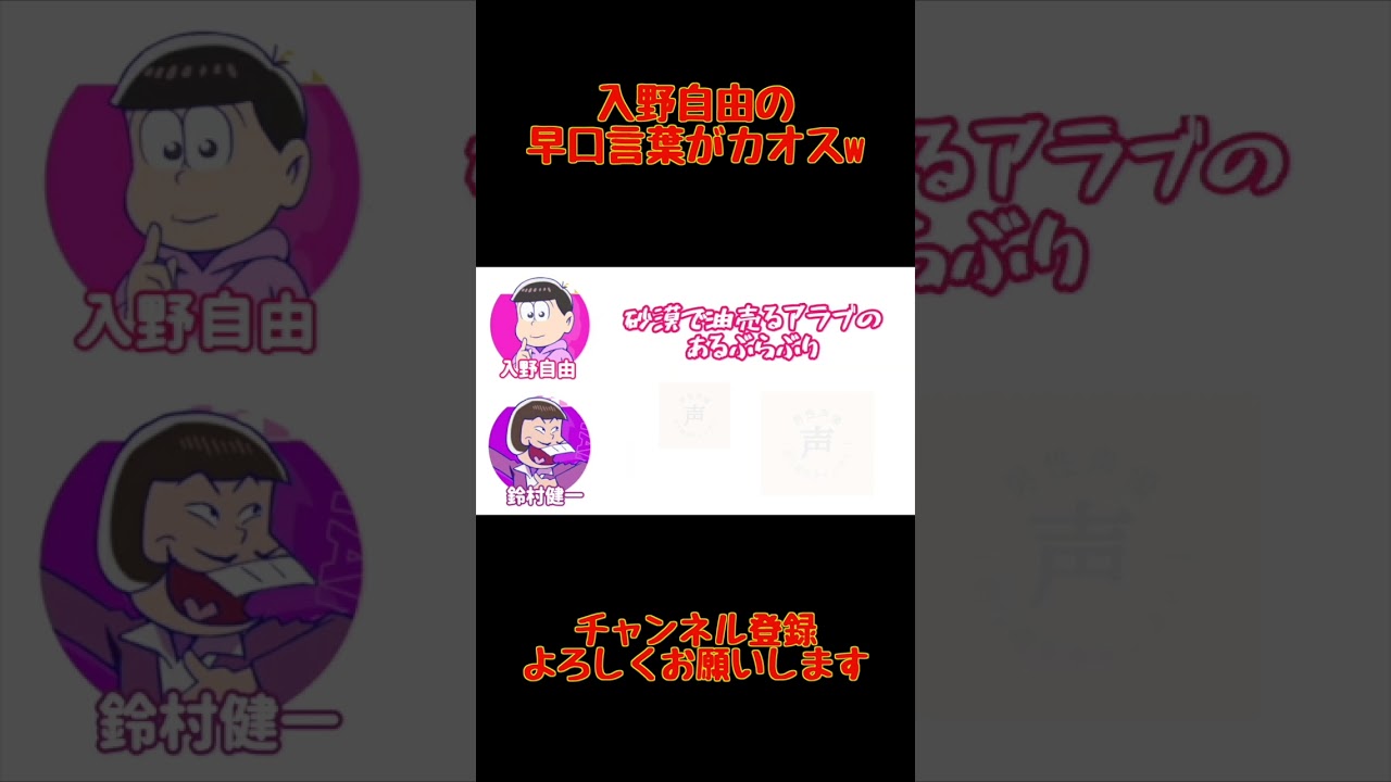 入野自由の早口言葉がカオスw #shorts #入野自由 #声優