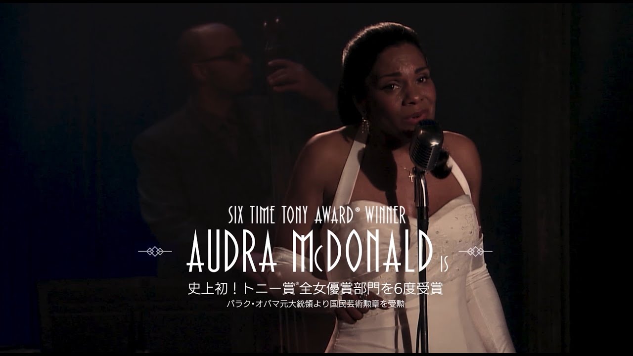 映画『ビリー・ホリデイ物語 Lady Day at Emerson's Bar & Grill』予告編