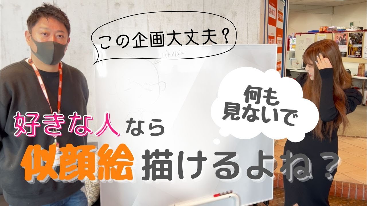 【この企画大丈夫そ？】好きな有名人の似顔絵対決【DRAMA QUEEN】