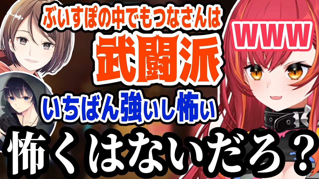 ぶいすぽの中で武闘派と言われ怖いを気にする猫汰つな【BobSappAim/内田敦子/ぶいすぽ切り抜き】