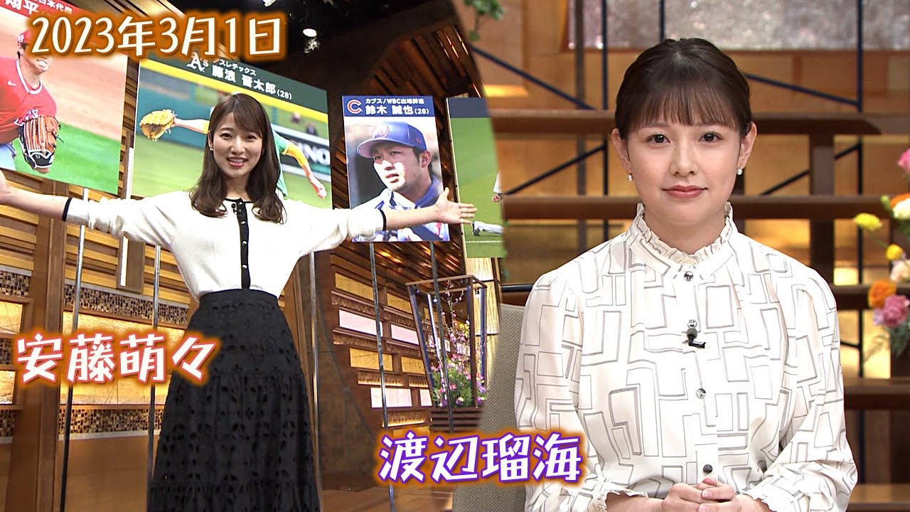 2023年3月1日 渡辺瑠海・安藤萌々
