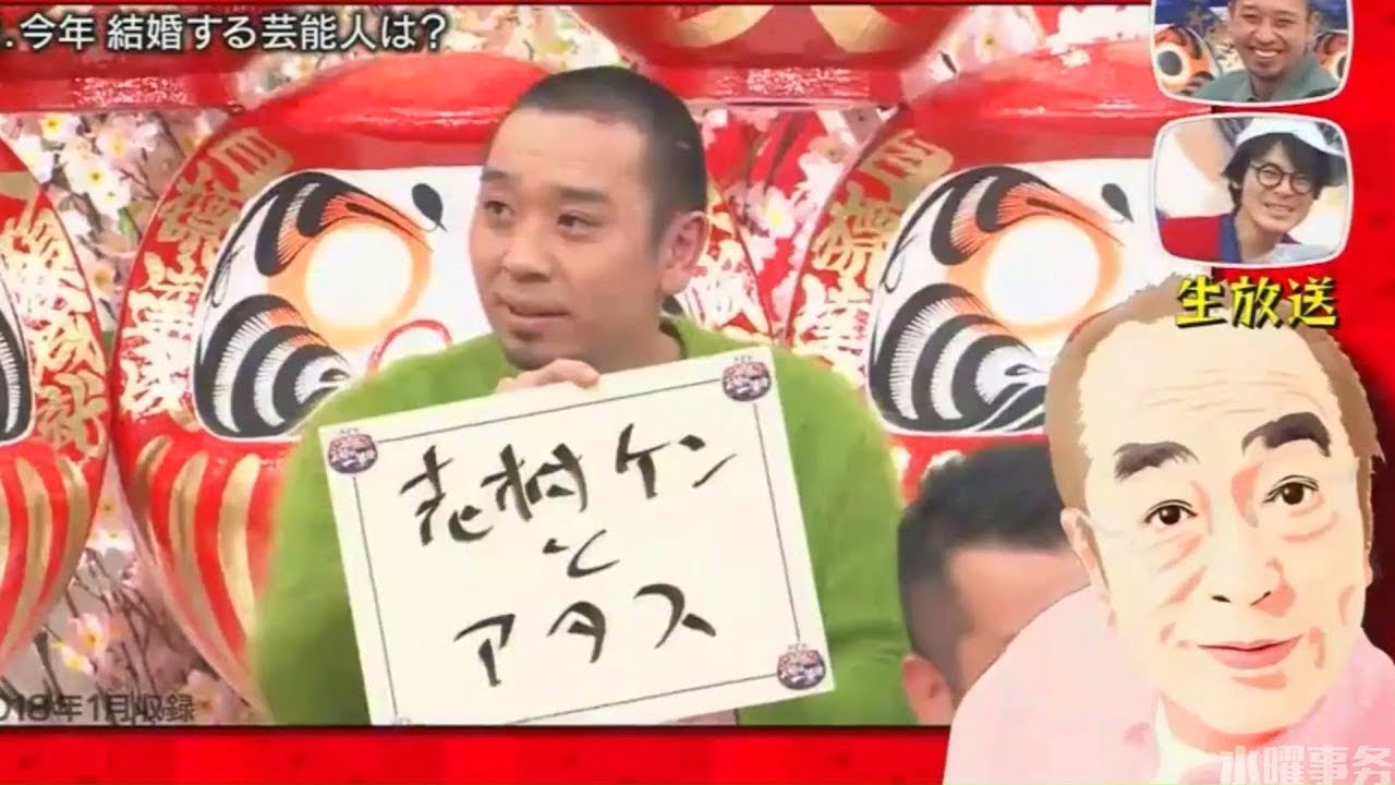 【有吉弘行 × 田村 淳 × 千鳥 × FUJIWARA × オードリー × おぎやはぎ】🅷🅾🆃『クイズ☆正解は一年後 2018』