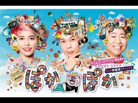 『ぽかぽか 』✨🄽🄴🅆✨2023/01/27