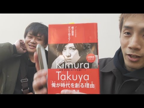 【大川隆法さんの霊言 木村拓哉編】2023/3/4 エル・カブキ