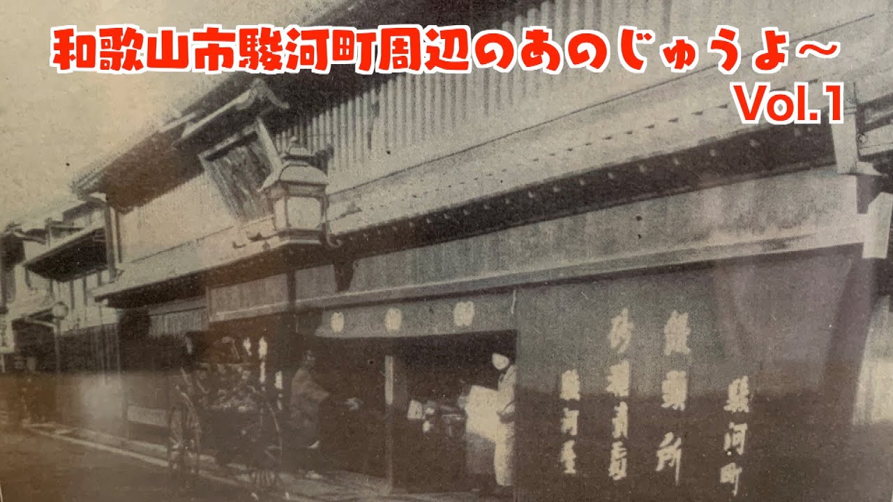 あのじゅうよ〜 第45回