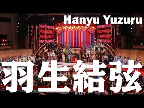 【羽生結弦】【紅白】加山雄三、紅白でステージ活動に別れ　大海原思わせる舞台で「海　その愛」　黒柳徹子が別れ惜しむ