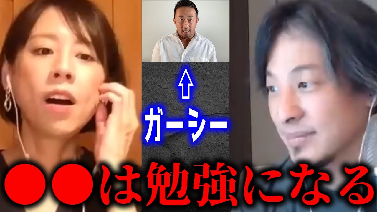 【ひろゆき×高橋真麻】ガーシーの●●は観とけばよかった。