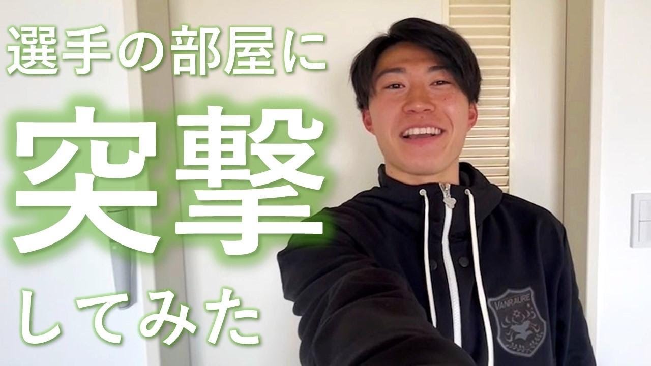 【ヴァンラーレ八戸】こうすけカメラ第２回〜誕生日のあの人に突撃〜