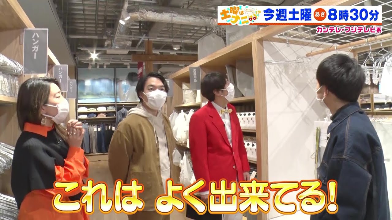 土曜はナニする！？3/11(土)放送【伊沢拓司がロッチ・コカドケンタロウ＆木嶋真優と難問クイズに挑戦！】