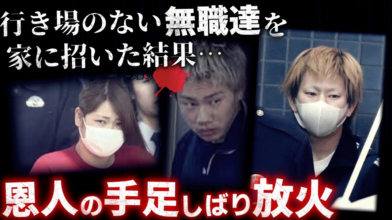 【ゆっくり解説】「カップ麺を勝手に食べただろ」…家に招かれた無職達の最悪事件