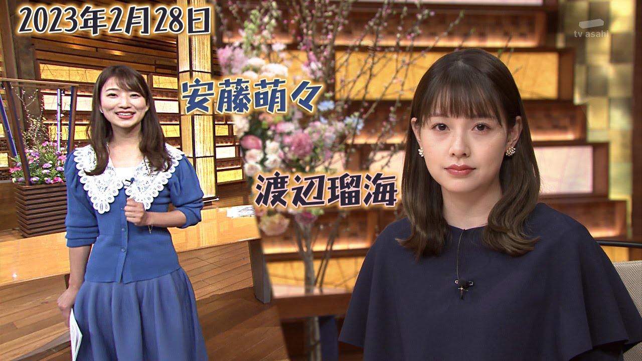 2023年2月28日 渡辺瑠海・安藤萌々