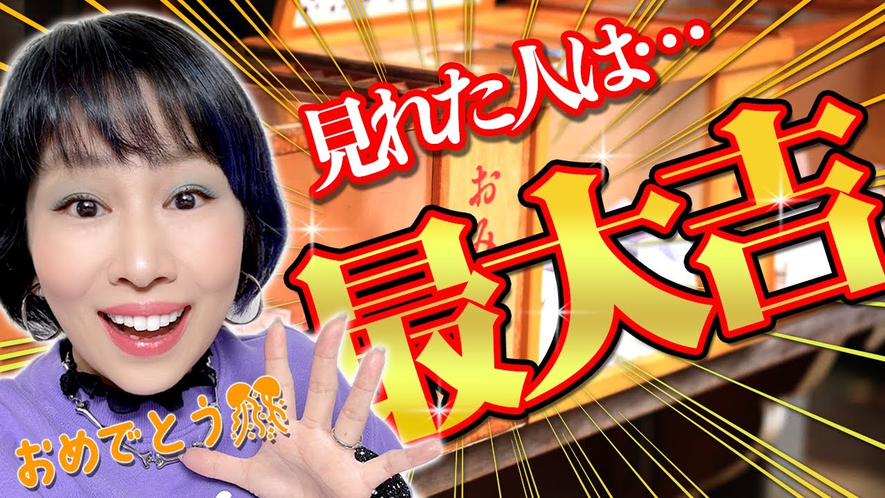 速報⚠️表示されたら‼️最大吉‼️超強力⚠️波動おくり