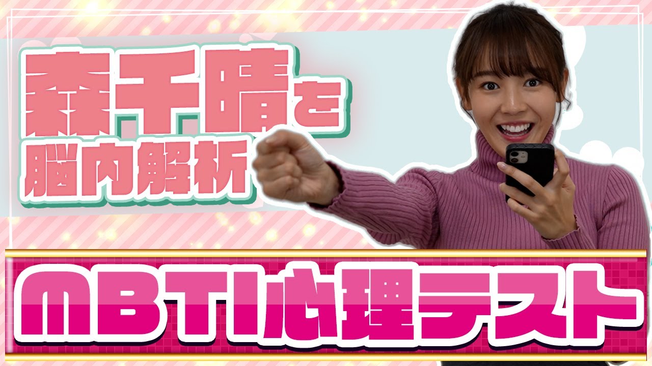 【丸裸!?】性格診断してみた。
