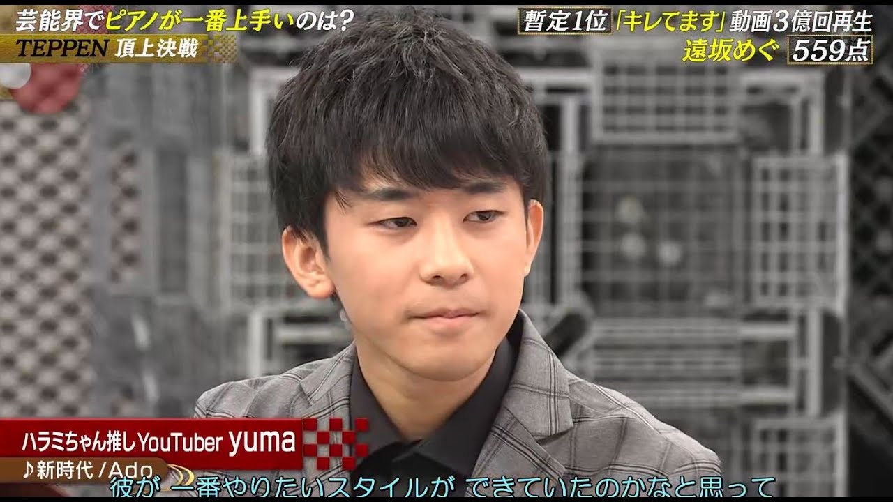 【土曜プレミアム・TEPPEN2023冬】【YouTuber yuma】【暫定1位 「キレてます」 動画3億回再生】