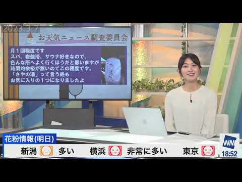 【檜山沙耶】さやの湯