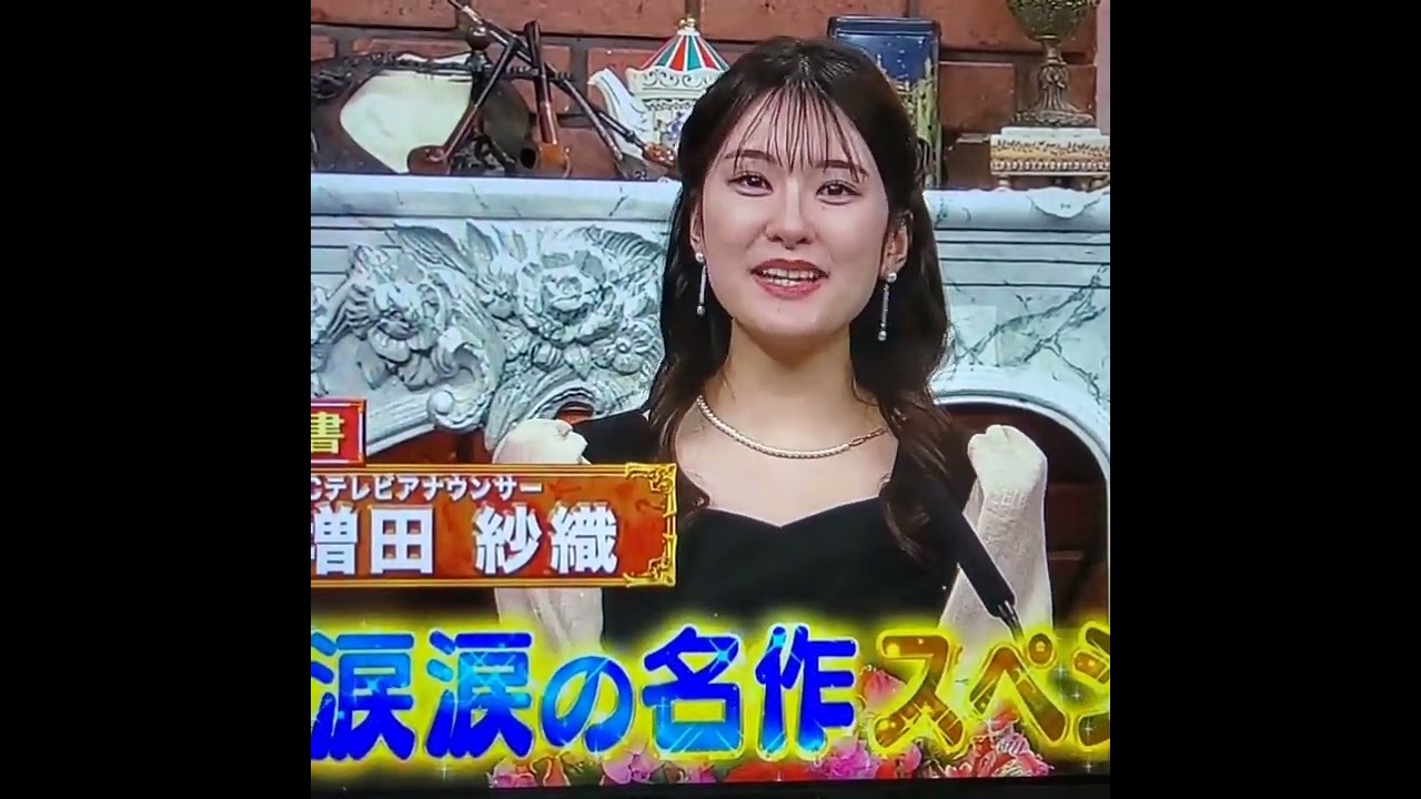 増田紗織アナ　#shorts