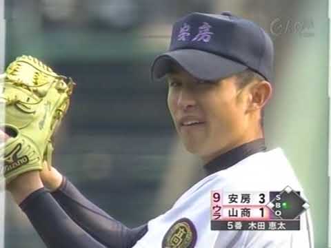 第80回（2008年）選抜高校野球大会 2回戦 宇治山田商 対 安房 4/5