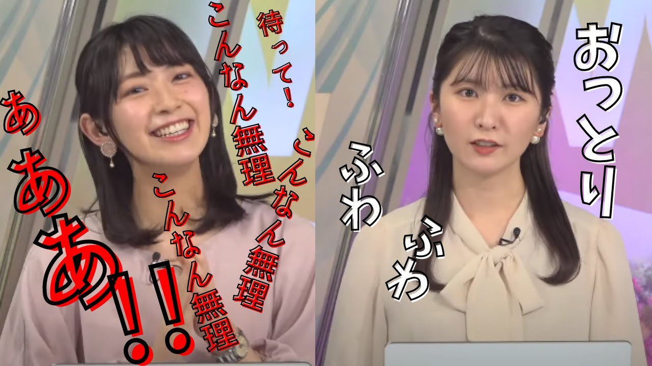 興奮していつもの3倍うるさいさやっちと全然急がないゆいちゃん【ウェザーニュース】【切り抜き】＃檜山沙耶＃駒木結衣