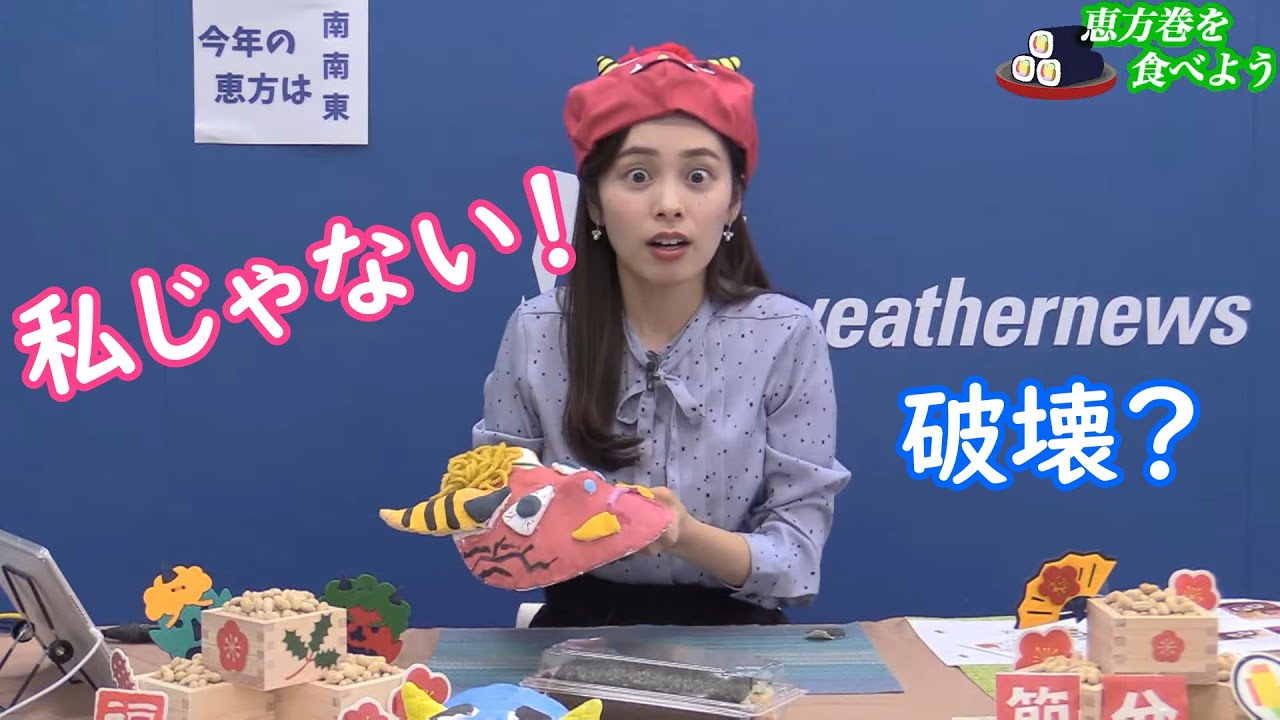 【内田侑希】鬼のお面を破壊するゆっきー  2023-02-03