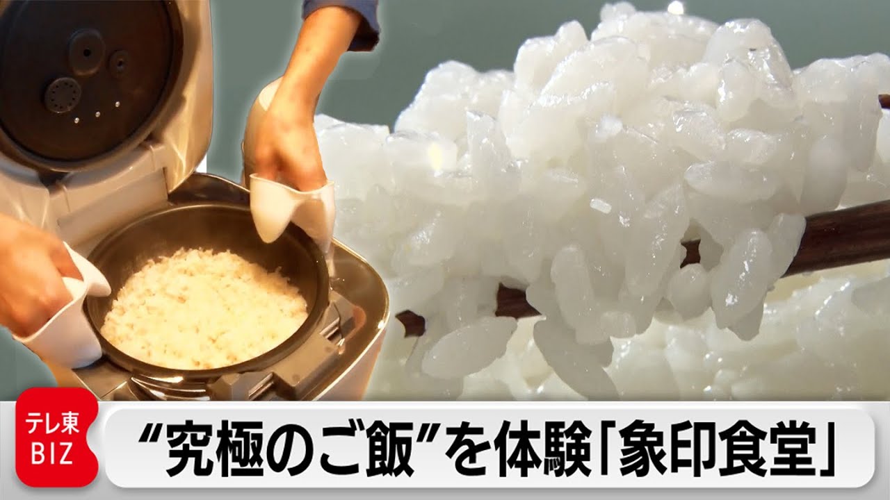 高級炊飯器トップシェア！「炎舞炊き」開発者に密着【ガイアの夜明け】（2023年2月10日）