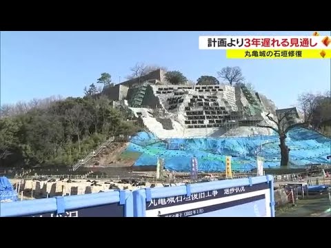 丸亀城の石垣復旧工事　さらに３年延長へ　積み直す石が想定の２倍に【香川・丸亀市】 (23/03/03 18:00)