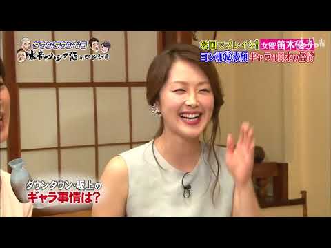 「韓国でブレイク！女優　笛木優子」ヨン様 ㊙︎ 素顔！ギャラは日本の倍！？「人志松本ｘ浜田雅功」003