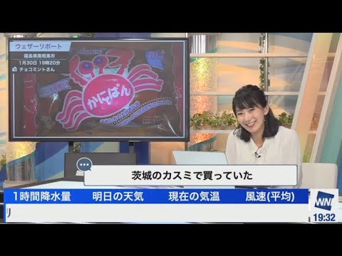 檜山沙耶　早速届いた「かにぱん」リポートに懐かしむ☺️2023.1.30 イブニング