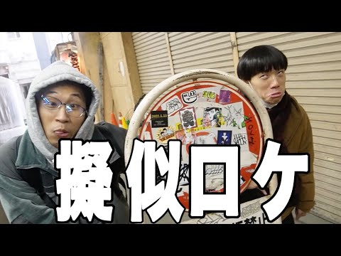 【街ブラ】高円寺から阿佐ヶ谷まで歩いてみよう