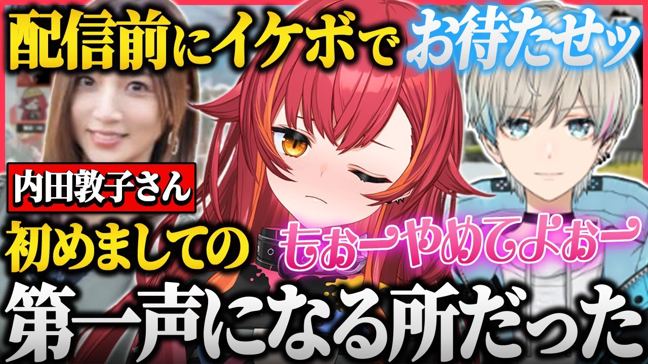 【まとめ】配信前の2人のやり取りが危うく初めましての第一声になりかけ少し気まずかった猫汰つなとボブサップエイム【ぶいすぽ/猫汰つな/ボブサップエイム/内田敦子/APEX/切り抜き】