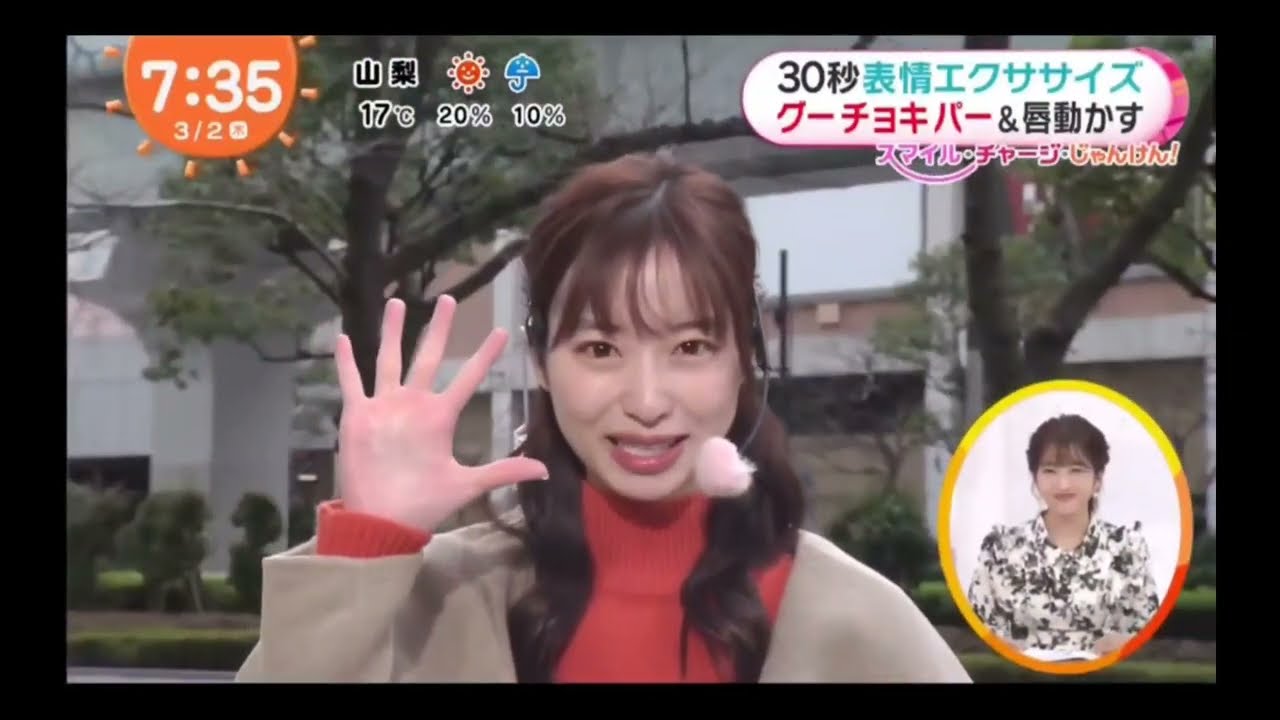 【めざましテレビ】スマイル・チャージ・じゃんけん✊✌️✋