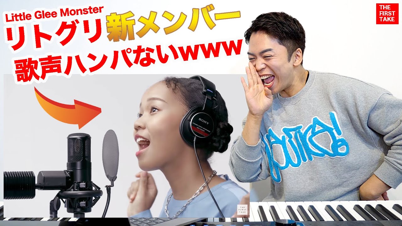 【Little Glee Monster - 世界はあなたに笑いかけている】リトグリに加入した新メンバーが最強すぎたwww 【THE FIRST TAKE | リアクション動画】