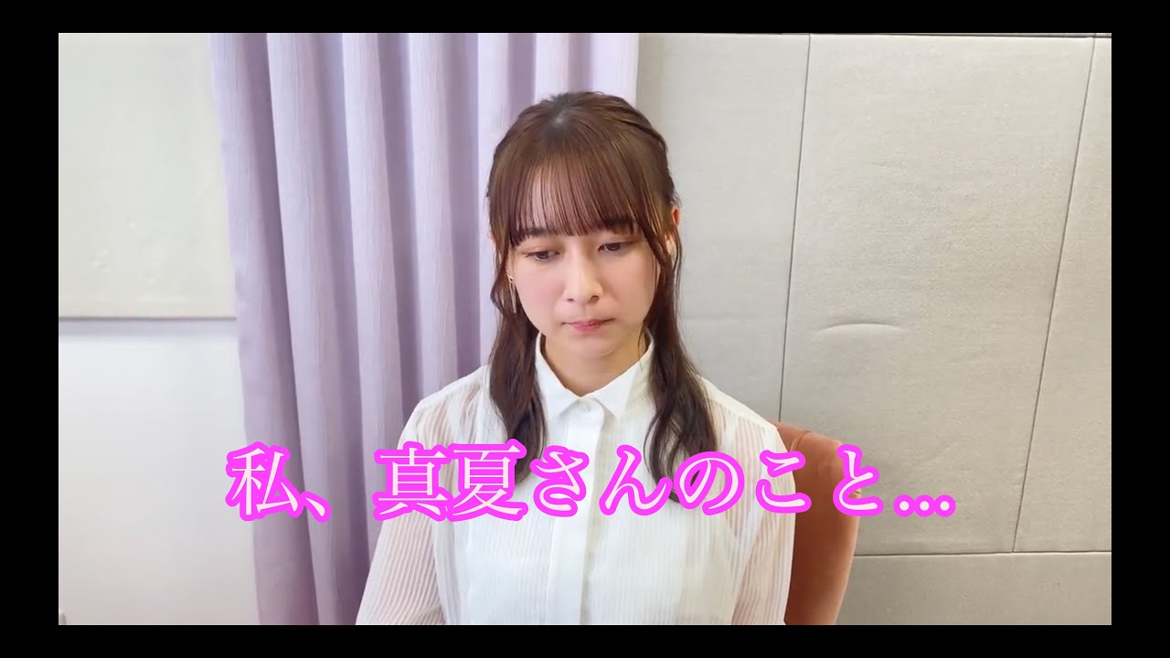 真夏に対する思いが言葉にならない絢音ちゃん / 鈴木絢音 秋元真夏 乃木坂46