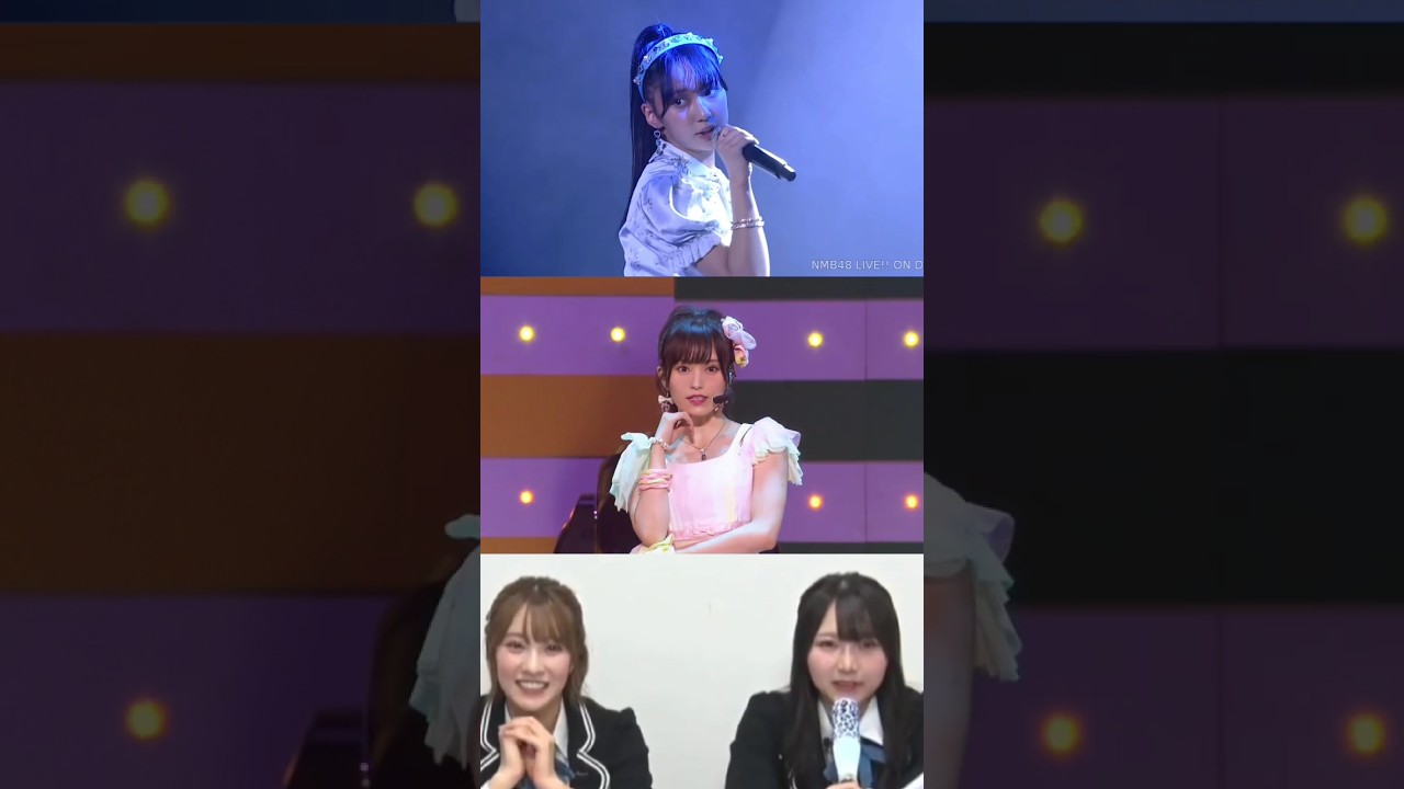 池田典愛と山本彩 ？#NMB48 #9期生 #川上千尋 #小嶋花梨 #前田令子 #世代交代前夜公演