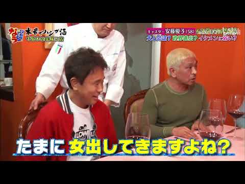 「キャスター安藤優子」🅷🅾🆃をスタッフが告発！犬と会話？政界進出？イケメンに弱い？「人志松本🌸浜田雅功」000