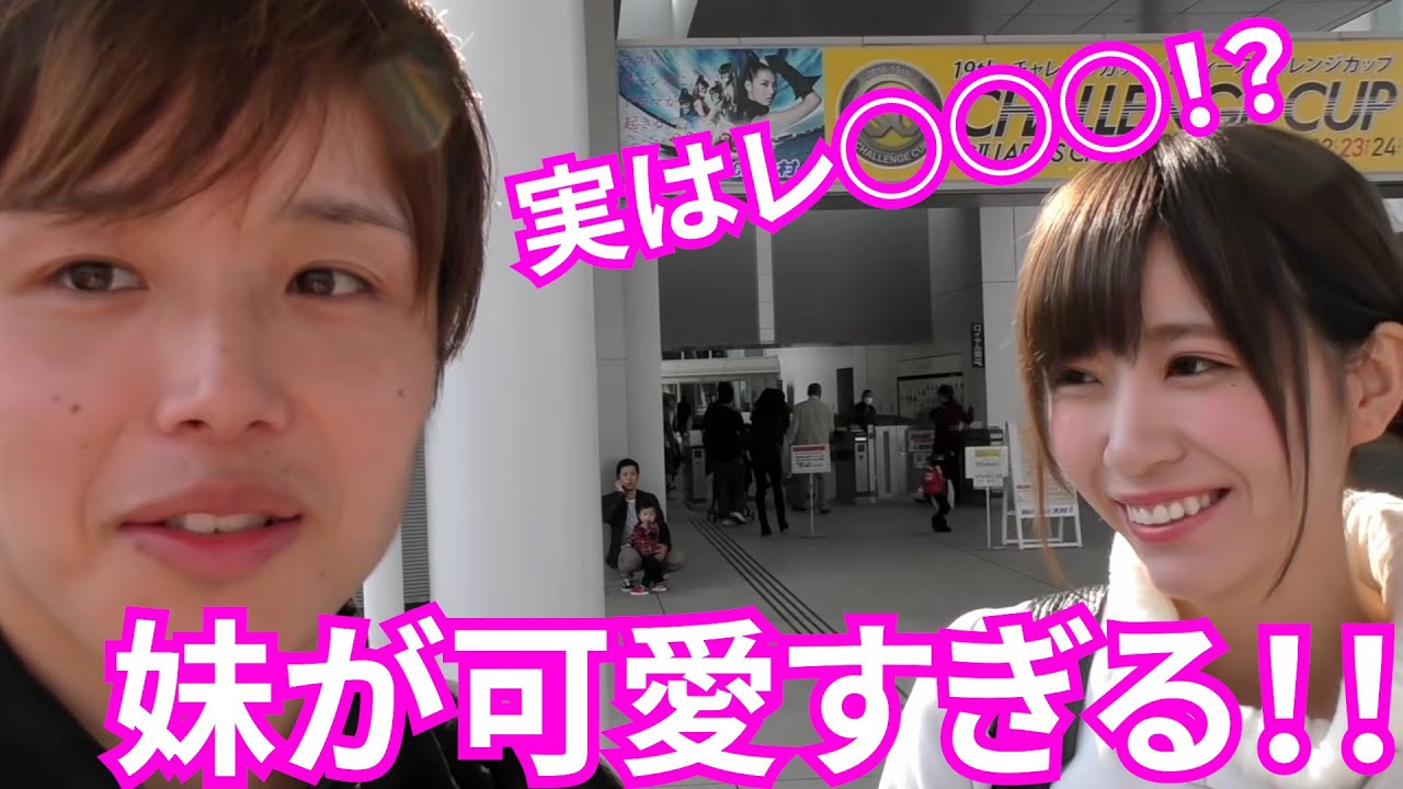 【必見！】2年ぶりに会った妹はレ○○○！？【ぷろたん切り抜き】