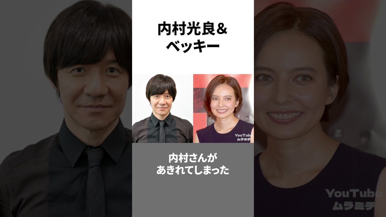 共演NGで不仲な芸能人 #shorts