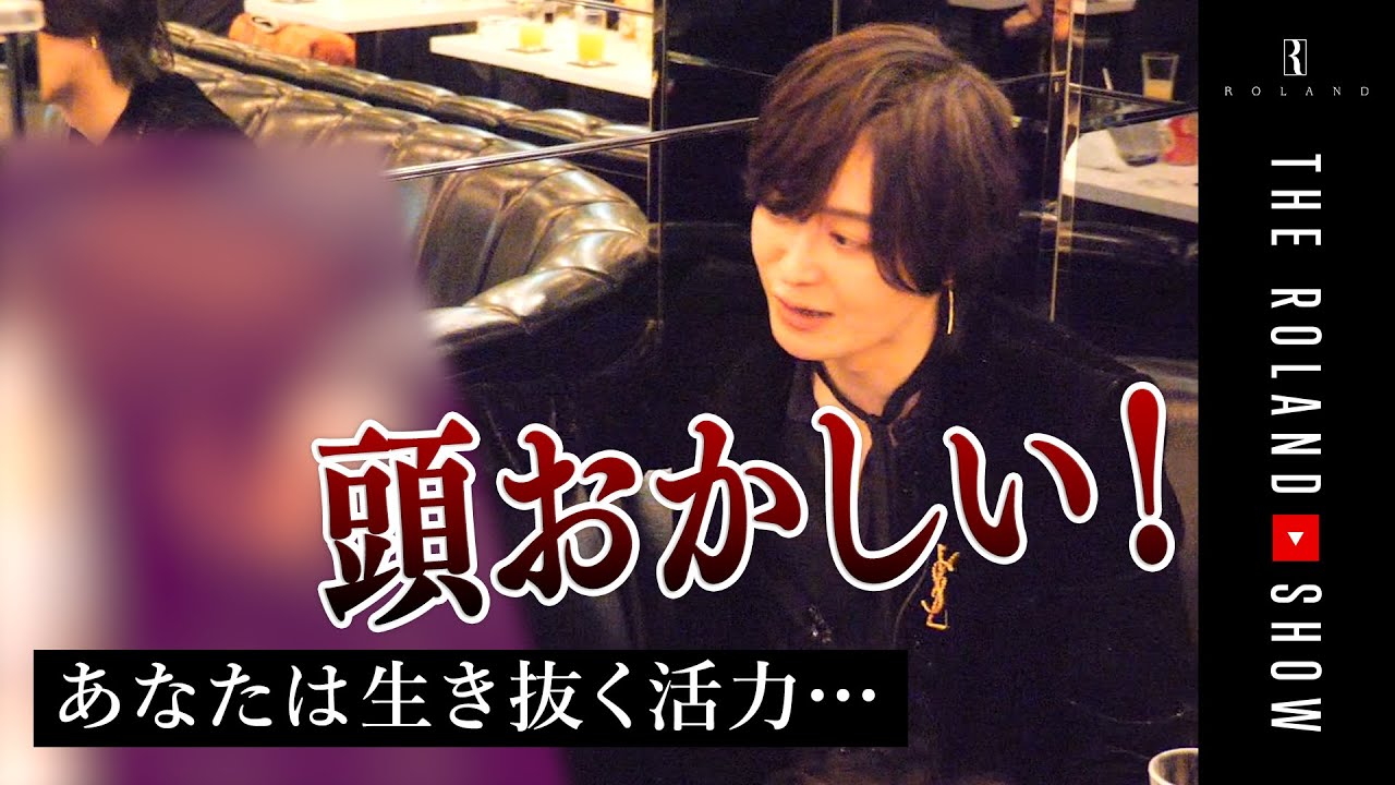 投げ銭3100万円！指名客同士の食事会...自称「あたおか」ホスト客の正体