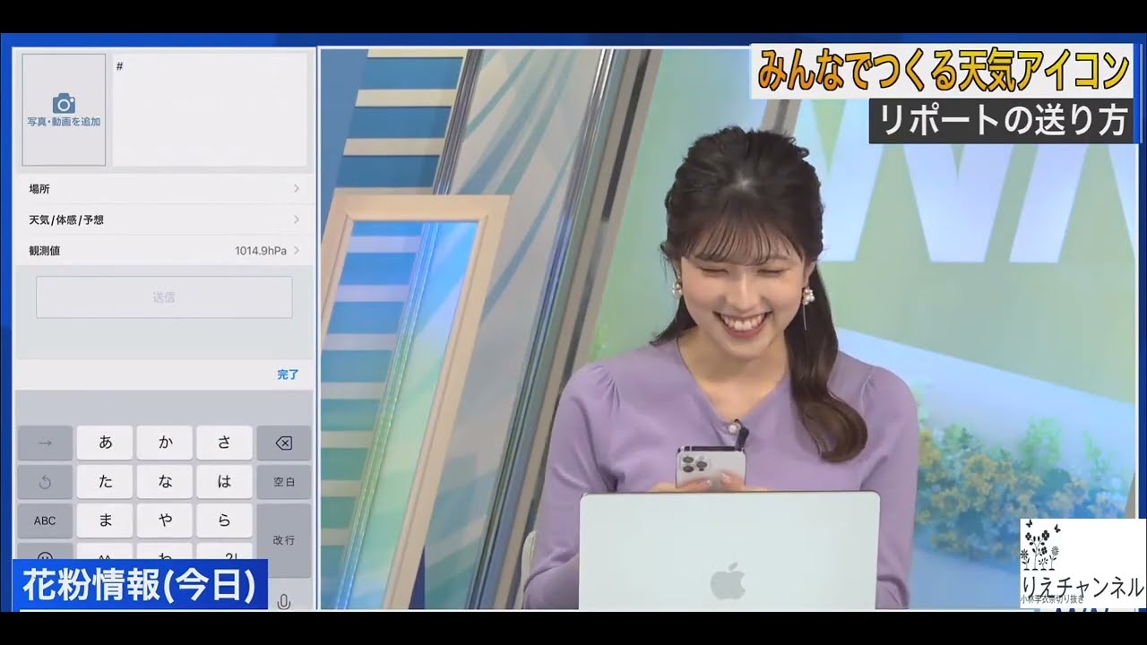 あっっしゃイチリポート【小林李衣奈】（2023年3月8日）