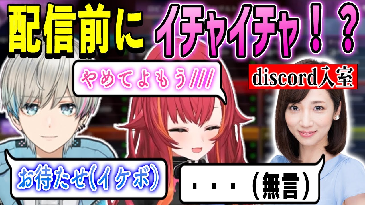 配信前にふざけていたタイミングで初めましての内田敦子さんが入室し、聞かれていたか不安になるボブサップエイム（ぶいすぽ/猫汰つな/切り抜き/BobSappAim/内田敦子/Apex/SBI NEXUM）